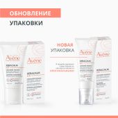 Авен Ксера Калм А.Д. успокаивающий концентрат 40мл №5
