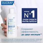 Дюкрэ Келюаль Скванорм шампунь против жирной перхоти 200мл №5
