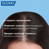 Дюкрэ Келюаль Скванорм шампунь против жирной перхоти 200мл №3