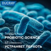 Дюкрэ Келюаль Скванорм шампунь против жирной перхоти 200мл №7