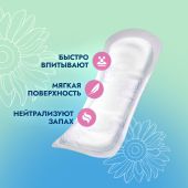 Сомфорт прокладки женские впитывающие леди актив экстра №10 №3