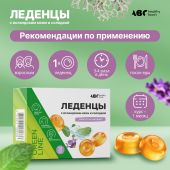 АВС хэлси фуд леденцы с исландским мхом и солодкой со вкусом шалфея и ментола №20 №2