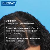 Дюкрэ Келюаль Скванорм шампунь против сухой перхоти 200мл №3