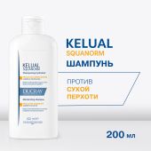 Дюкрэ Келюаль Скванорм шампунь против сухой перхоти 200мл №2