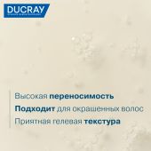 Дюкрэ Келюаль Скванорм шампунь против сухой перхоти 200мл №8