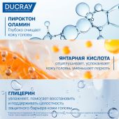Дюкрэ Келюаль Скванорм шампунь против сухой перхоти 200мл №6