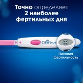 Клиаблу Диджитал устройство цифровое для определения овуляции с принадлежностями №7 №2