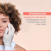 Авен Клинанс Комедомед пилинг крем интенсивный для ухода за проблемной кожей склонной к акне 40мл №9