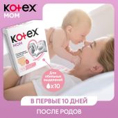 Котекс трусики для мам послеродовые р.L/XL №8 №2