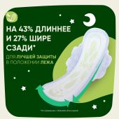 Натурелла прокладки ультра найт плюс ромашка №6 №5