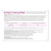 Криспанорм 500мг капс. №10 №4