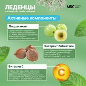 АВС хэлси фуд леденцы с исландским мхом и солодкой со вкусом мяты и ментола №20 №6