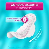 Либретта прокладки ультратонкие ультра супер с мягкой поверхностью №8 №4