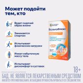 Вольтафлекс таб. с коллагеном II типа №30 №7