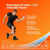 Вольтафлекс таб. с коллагеном II типа №30 №6