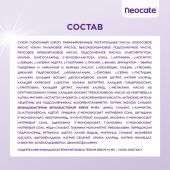 Нутриция Неокейт синео смесь сух. на основе аминокислот с пробиотиками/пребиотиками/олигосахаридами 400г №9