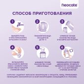 Нутриция Неокейт синео смесь сух. на основе аминокислот с пробиотиками/пребиотиками/олигосахаридами 400г №7