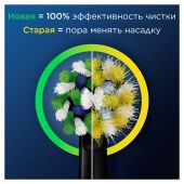 Орал би насадка сменная для электрической зубной щетки про кросс экшин №2 цвет черный №5