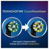 Орал би насадка сменная для электрической зубной щетки про кросс экшин №2 цвет черный №4