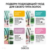 Виши Деркос Техник шампунь-уход для норм. и жирных волос интенсивный против перхоти DS рефил 390мл №8