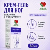 Добрый аптекарь крем-гель для ног венотоник с троксерутином 50мл