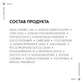 Виши Деркос Техник шампунь против выпадения волос Энерджи плюс рефил 400мл №10
