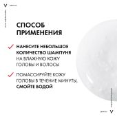 Виши Деркос Техник шампунь против выпадения волос Энерджи плюс рефил 400мл №8