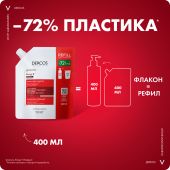 Виши Деркос Техник шампунь против выпадения волос Энерджи плюс рефил 400мл №6