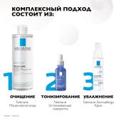 Ля Рош-Позе Толеран Ультра Дермаллерго сыворотка успокаивающая 30мл №4