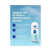 Нивея дезодорант-ролик Энерджи Фреш Освежающая энергия 50мл 83754 №3