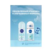 Нивея дезодорант-ролик Энерджи Фреш Освежающая энергия 50мл 83754 №2