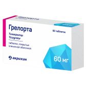 Грелорта таблетки покрытые пленочной оболочкой 60мг №60 №2