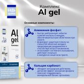 Будь Здоров! Комплекс Al gel саше 18+ №10 №4