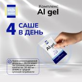 Будь Здоров! Комплекс Al gel саше 18+ №10 №5