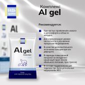 Будь Здоров! Комплекс Al gel саше 18+ №10 №3