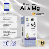 Будь Здоров! Комплекс Al&Mg без сахара 11+ 150мл