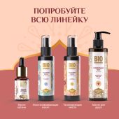 Биозон масло массажное для лица и тела расслабляющее 100мл №5