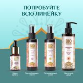 Биозон масло массажное для лица и тела восстанавливающее 100мл №5