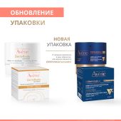 Авен ДермАбсолю крем интенсивный скульптурирующий ночной 40мл №5