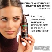 Клоран средство для волос с хинином интенсивное укрепляющее 100мл №3