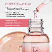 Медива СМАРТ КЕА лифтинг сыворотка для лица, шеи и зоны декольте с коллагеном 30мл №4