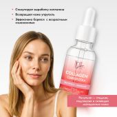 Медива СМАРТ КЕА лифтинг сыворотка для лица, шеи и зоны декольте с коллагеном 30мл №2