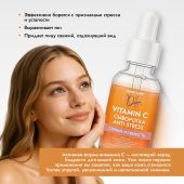 Медива СМАРТ КЕА анти-стресс сыворотка для лица и кожи вокруг глаз с витамином С 30мл №2