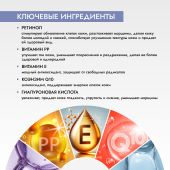 Медива СМАРТ КЕА мультивитамин сыворотка для лица и кожи вокруг глаз с ретинолом 30мл №3