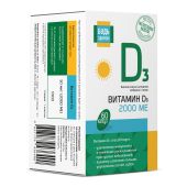 Будь Здоров! Витамин Д3 2000МЕ капсулы №60 №9