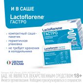 Лактофлорене гастро капс. №30 №8