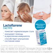 Лактофлорене гастро капс. №30 №3