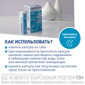 Лактофлорене гастро капс. №30 №5