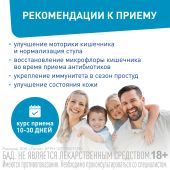 Лактофлорене гастро капс. №30 №6