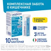 Лактофлорене гастро капс. №30 №2